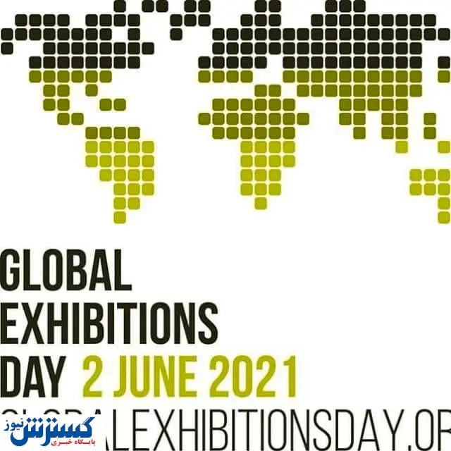 کمپین سراسری «دو قرن نمایشگاه»