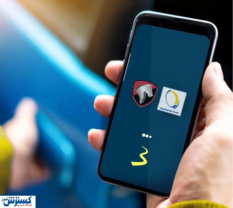 امداد خودرو ایران خدمات سفارشی‌سازی خودرو را به محل شما می‌آورد