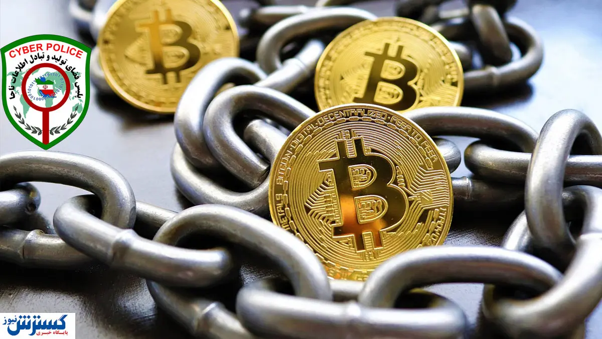 ممنوعیت فعالیت تمام رمزارزها به جز رمزارز ملی