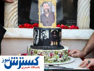 برگزاری جشن بر سر مزار علی انصاریان