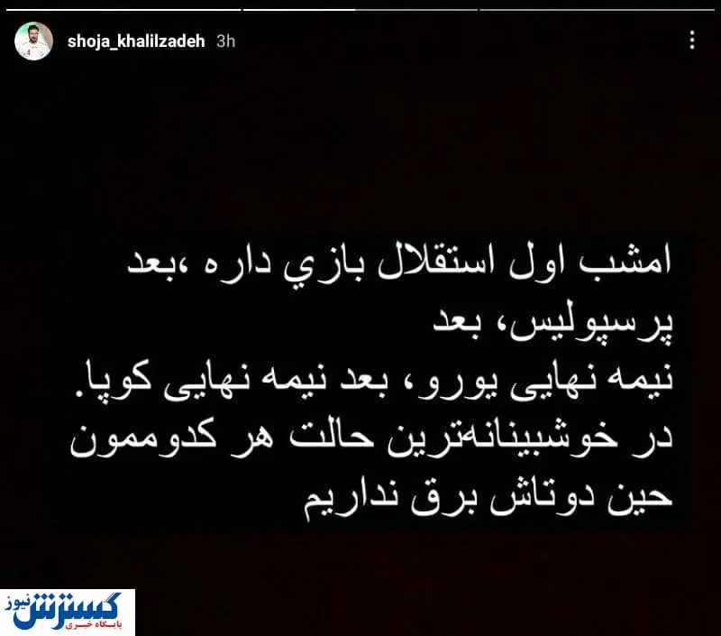 واکنش خندهدار و جالب شجاع به قطعی برق