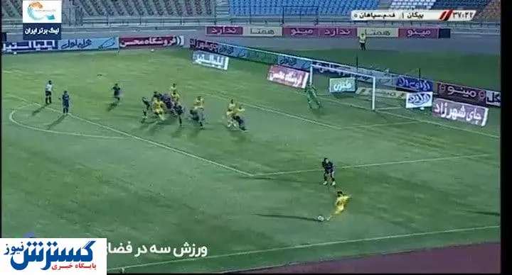 سپاهان با داوری از شکست گریخت!