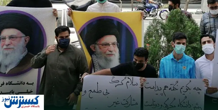 اعتراض دانشجو معلمان درباره آیین نامه جدید