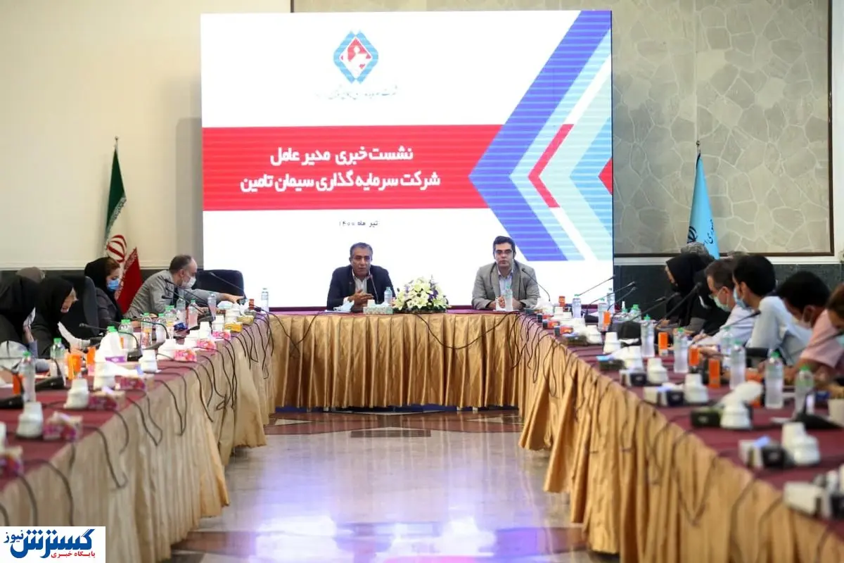 در مجمع سیمان تامین چه گذشت؟