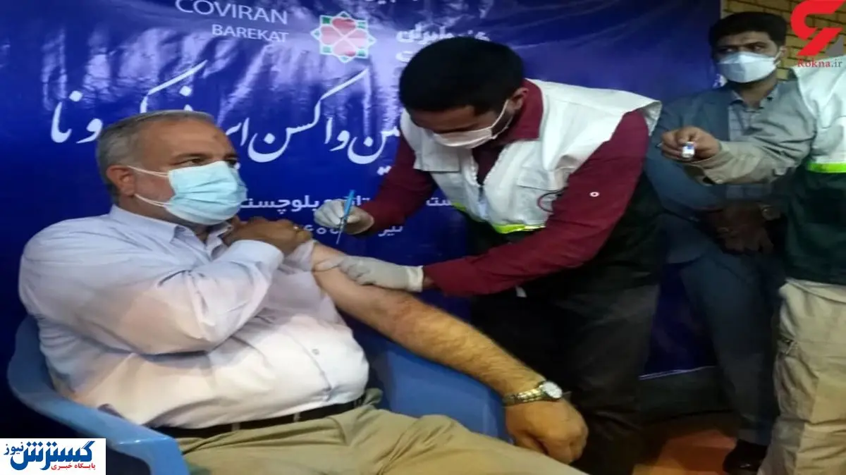 استاندار نخستین دُز واکسن برکت را تزریق کرد