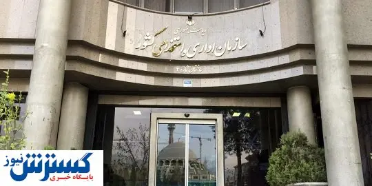 نتایج آزمون استخدامی دستگاه‌های اجرایی سال ۹۹ اعلام شد