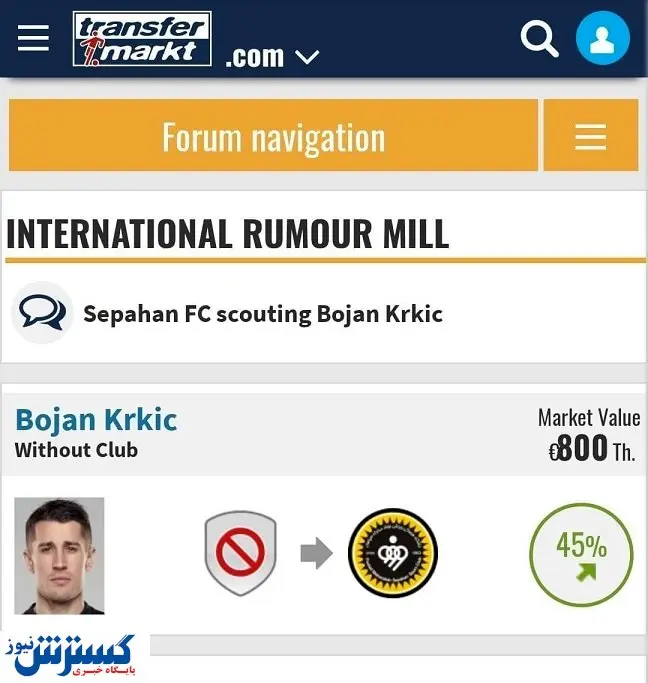 پیشنهاد سپاهان به ستاره سابق بارسلونا