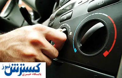 هر آنچه که باید از کولر اتومبیل بدانید