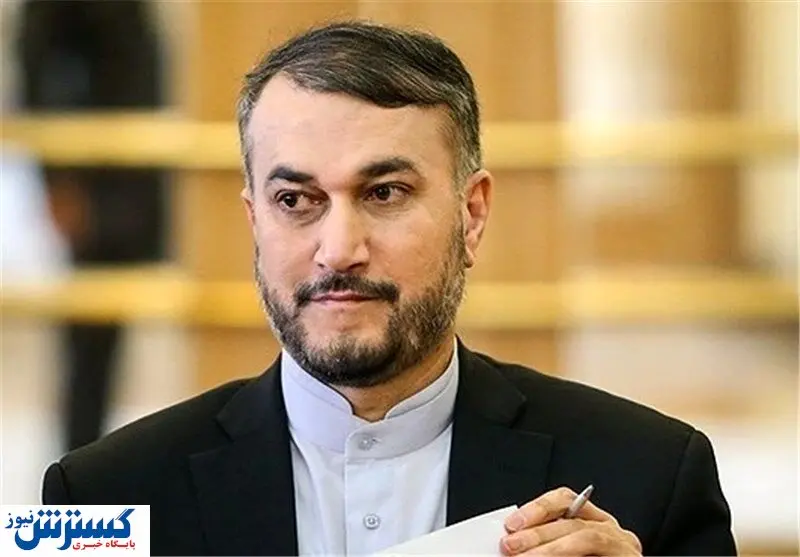 امیرعبداللهیان:روابط فعال با شرق و غرب در اولویت است