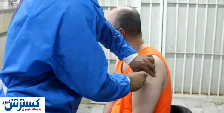 مددجویان دو زندان بزرگ تهران واکسینه شدند