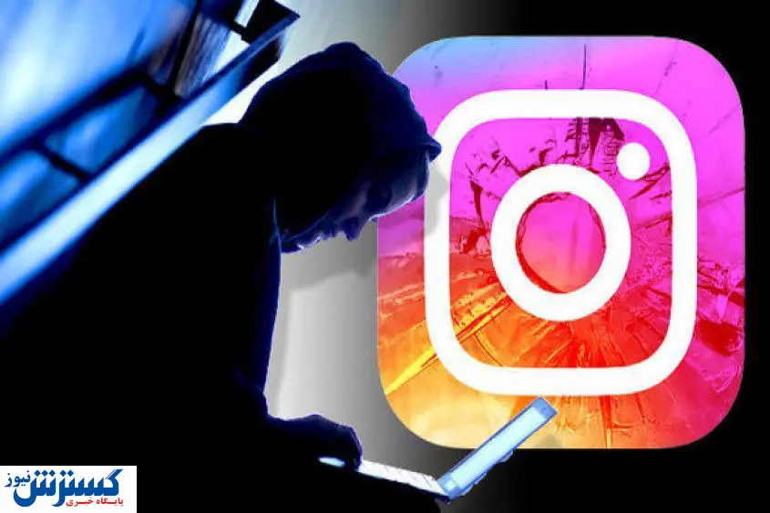 راه های جدید کلاهبرداری در اینستاگرام