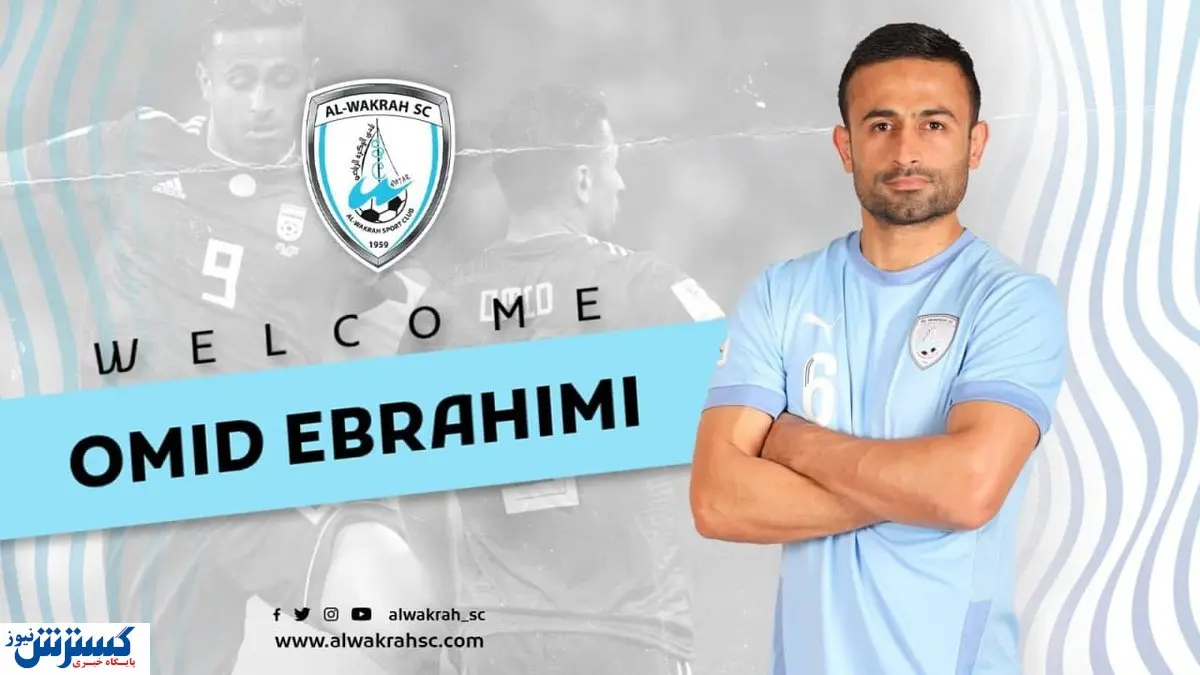 امید ابراهیمی در الوکره؛ استقلال کنسل شد!