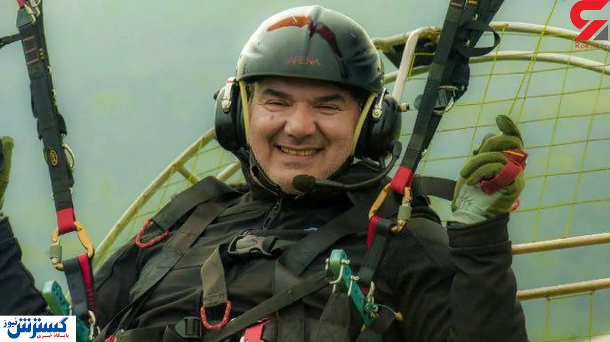 آشنایی با قدیمیترین پاراگلایدرسوار ایران