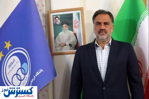 پاسخ رسمی مدیرعامل استقلال به مجیدی