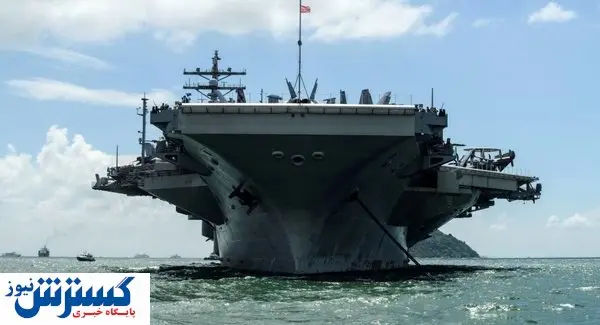 ورود ناو هواپیمابر هسته‌ای آمریکا به خاورمیانه