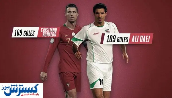 گزارش جالب نشریه سان از علی دایی