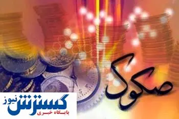 وضعیت صکوک در بهار ۱۴۰۰
