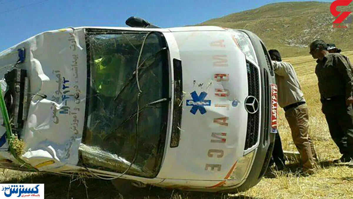 واژگونی وحشتناک آمبولانس اورژانس