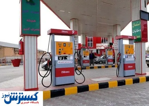 پمپبنزینها مردم را گول میزنند؟