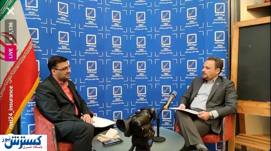 تحولات جدید در حوزه خدمت رسانی به مشتریان بیمه عمر شرکت بیمه رازی در راه است