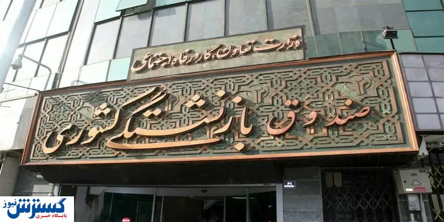 شرایط جدید وام ازدواج فرزندان بازنشستگان+ جزئیات