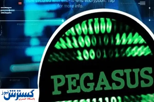 چه کسانی طعمه نرم افزار پگاسوس می شوند؟