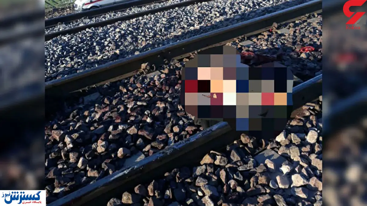 قطار این جوان نگهبان را له کرد!