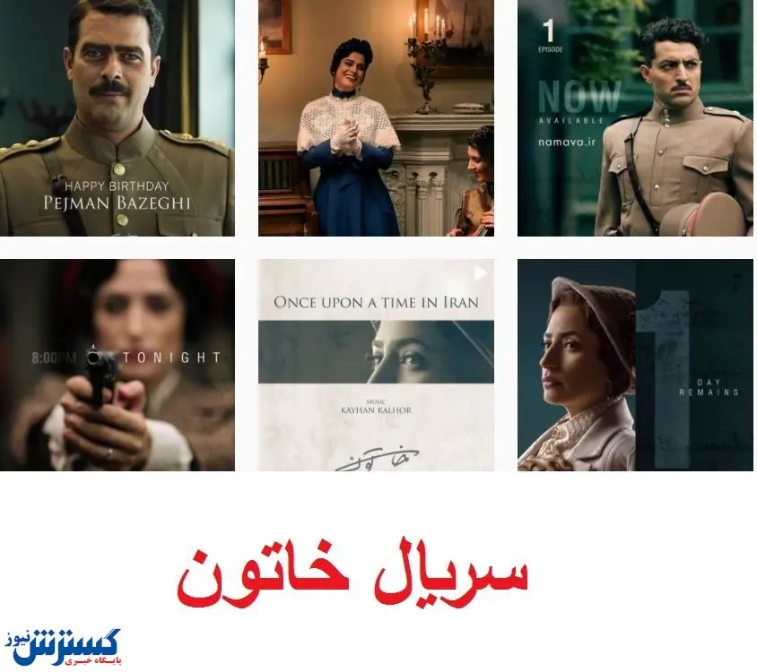 دانلود سریال خاتون کامل ( قسمت اول تا آخر ) به کارگردانی تینا پاکروان با بازی مهران مدیری