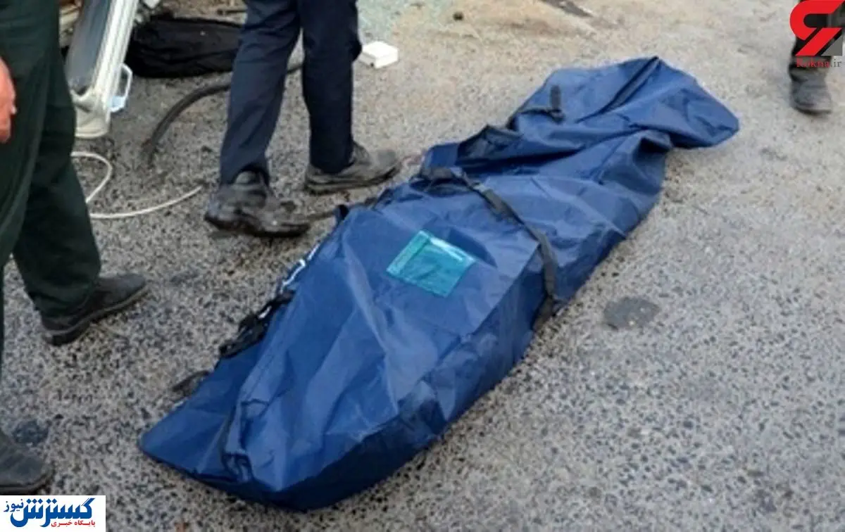 کشف جسد جوان غرق شده همه را شوکه کرد!