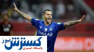 اتفاقی به سود آبی ها / فوق ستاره الهلال رسما جدا شد!