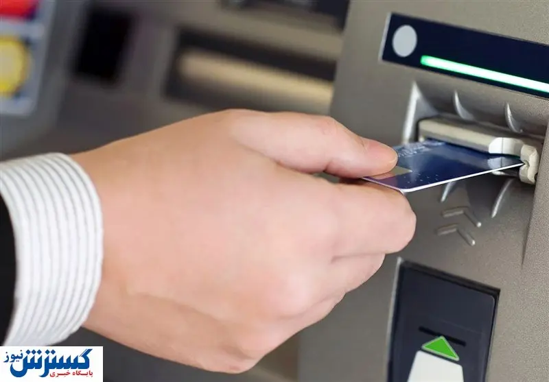 وضعیت فعالیت خودپردازها در روزهای تعطیل