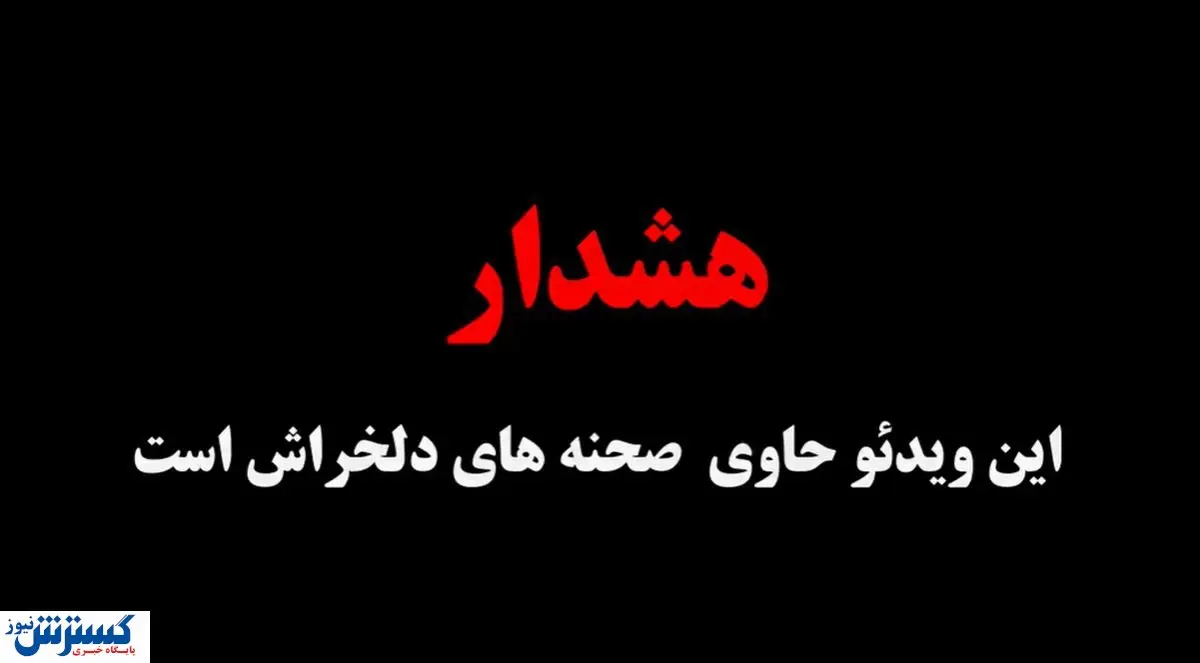 خودکشی دختر نیشابوری در خیابان