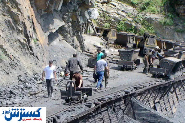 پیشرفت فعال‌سازی معادن کوچک مقیاس