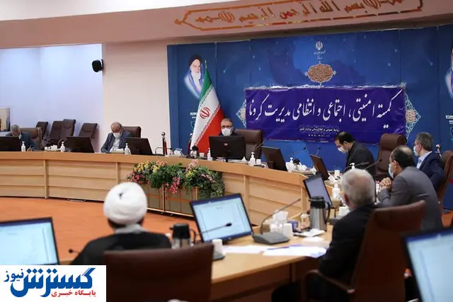 بررسی دستورالعمل مراسم عزاداری محرم ۱۴۰۰