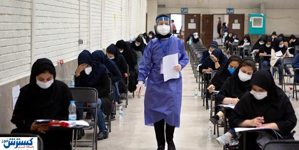 نتایج کنکور سراسری چه زمانی اعلام می شود؟