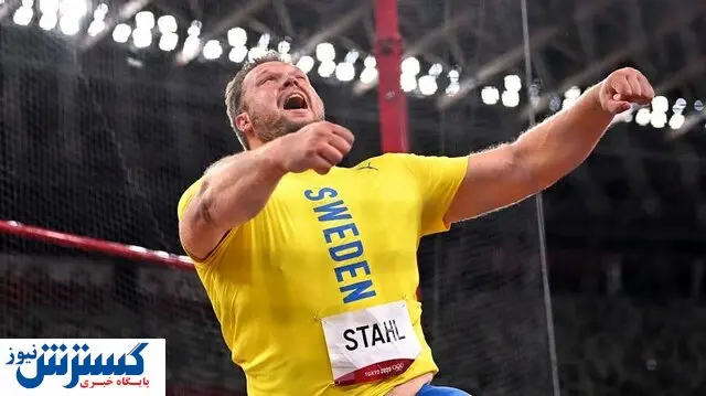 المپیک توکیو/ دنیل استاهل قهرمان پرتاب دیسک شد