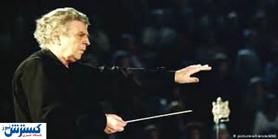 ۳ روز عزای عمومی برای درگذشت آهنگساز معروف