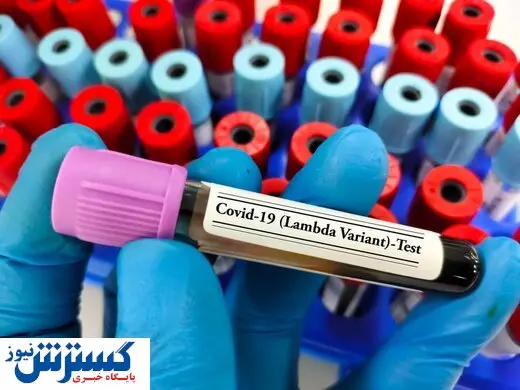 هشدار درباره خطر ورود ویروس لامبدا