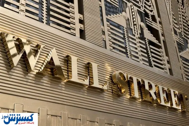 ۵ جنجال بزرگ وال استریت که دنیا را تکان داد!