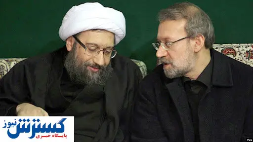 برادران لاریجانی از منصب های کلیدی خداحافظی کردند؟