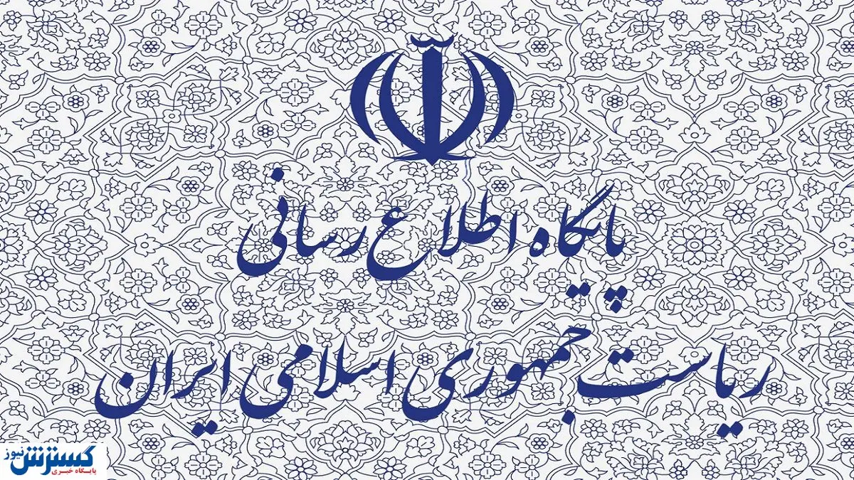 رییس مرکز حراست ریاست جمهوری شد