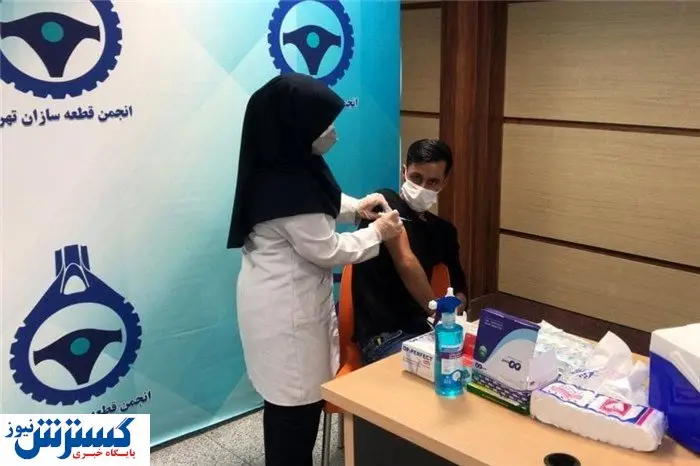 ۱۳۰ قطعه ساز تا هفته آینده واکسینه می شوند