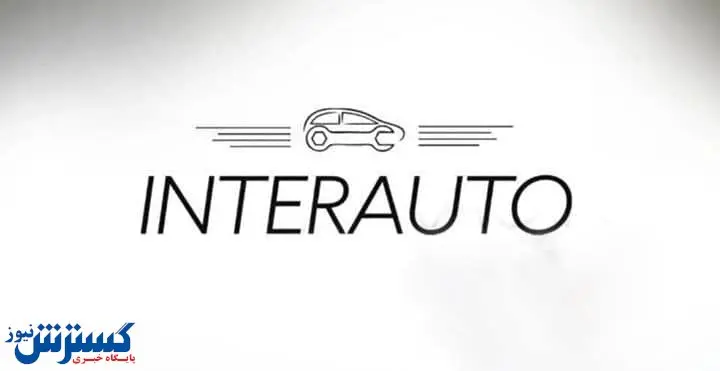 حضور درخشان ایران در این نمایشگاه بین المللی خودرو