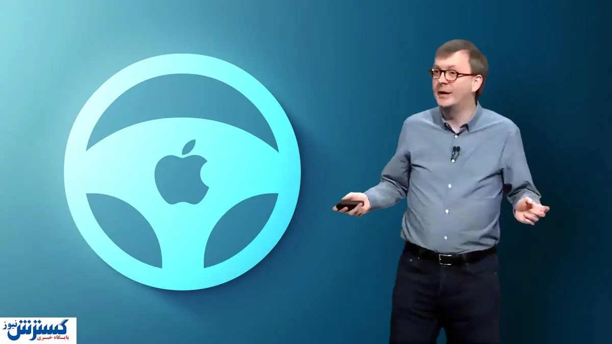 اپل با رهبری این فرد پا به بازار خودرو خواهد گذاشت