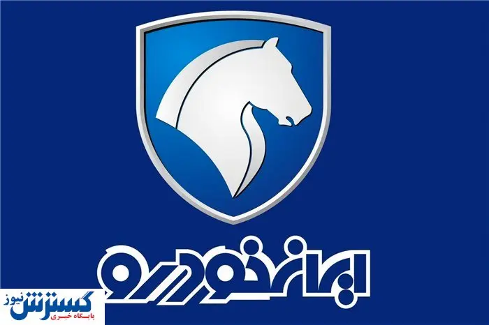 آغاز فروش فوق العاده ایران خودرو + جزییات