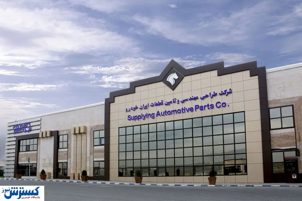 بررسی فرآیند لجستیک معکوس قطعات ایران خودرو