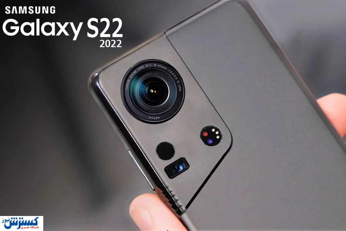 گلکسی S۲۲ برای رقابت با آیفون ۱۳ آماده می شود!