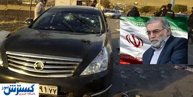 جزییات نحوه ترور شهید فخری زاده + عکس