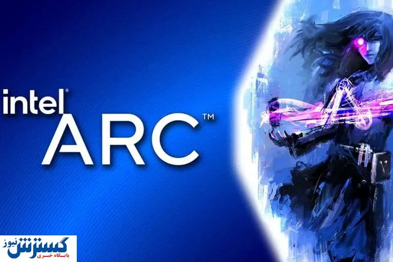 اینتل با این کار پا به دنیای گیمینگ گذاشت