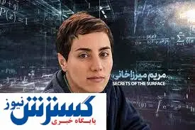 مریم میرزاخانی در مدارس دخترانه کابل + عکس